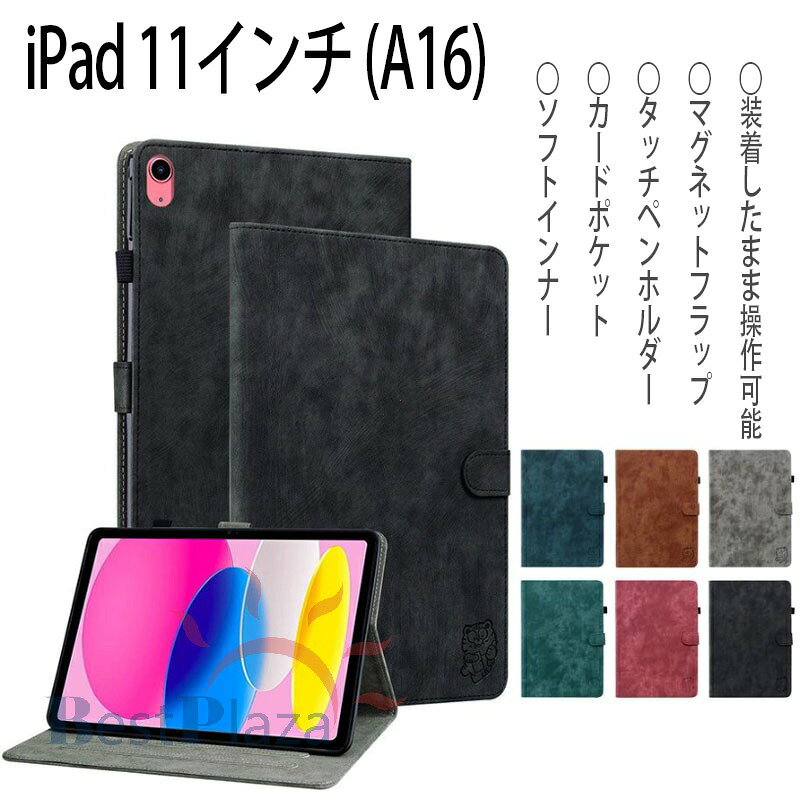 乐天商城 - 【楽天スーパーSALE 20%OFF】iPad 11インチ (A16) 2025 ケース 手帳型Ipad 11インチ カバー カード収納 iPadケース ペン収納 iPad 11イ