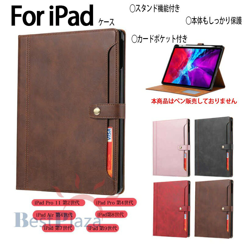 乐天商城 - 【送料無料】iPad ケース iPad Pro 12.9 インチ ケース iPad Air 10.9 インチ ケース iPad 10.2 インチケース 2020 手帳型ケース iPad P