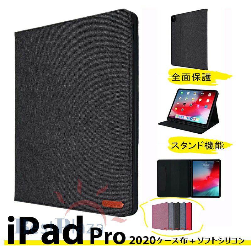 乐天商城 - 【ペン収納】iPad Pro 12.9 2021 ケース カバー 薄型 軽量 スタンドケース 全5色 布製iPad 2020 12.9インチ 第5世代 カバー ケース 衝撃