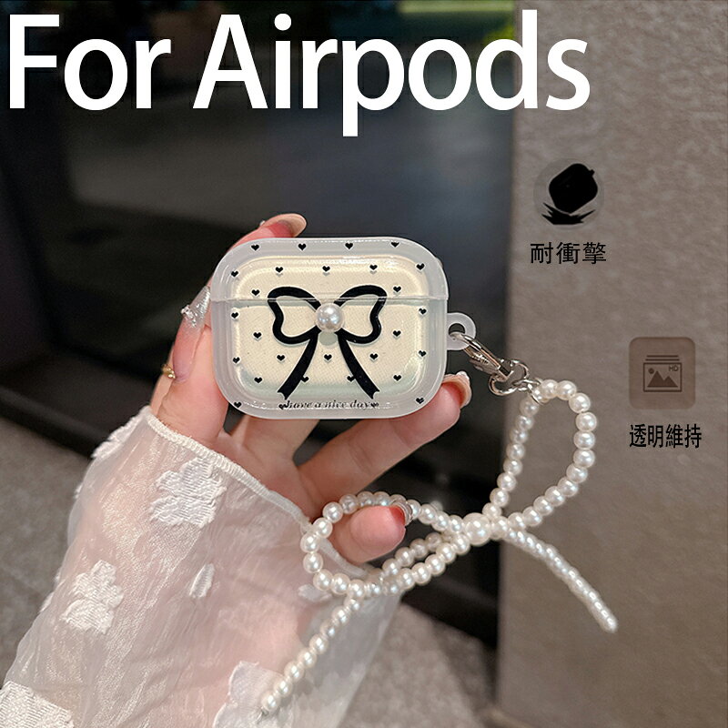 乐天商城 - AirPods 4 3 2 1 AirPods pro 2 pro ケース カバー 2024 airpods 第4世代 ケース ストラップつき 耐衝撃 防水 防塵 airpods 3/2/1 エアーポッズ 4 保護ケース 透明維持 半透明 カラビナつき イヤホンケース リボン柄 可愛い airpods pro2 airpods 4 保護カバー TPU おしゃれ