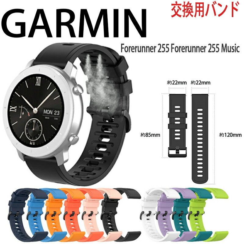 Rakuten - GARMIN Forerunner 255 Forerunner 255 Music バンド ベルト ウェアラブル端末・スマートウォッチ 交換バンド シリコン素材 スポーツ ベルト ガーミン 交換用ベルト 簡単装着 GARMIN Forerunner 255 人気 おすすめ おしゃれ バンド 腕時計バンド 交換ベルト