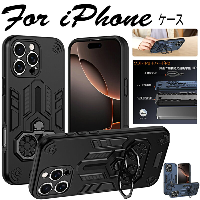 Rakuten - iPhone 17 Air 17 16 15 Pro Max iPhone 17 16 15 Pro iPhone 17 16 15 iPhone 16 15 plus ケース カバー スタンド機能 カメラまでフルーカバー カメラ保護 耐衝撃 iPhone 17 16 保護ケース リングつき 落下防止 iPhone 17 保護カバー 指紋防止 TPU アイフォン17 おしゃれ