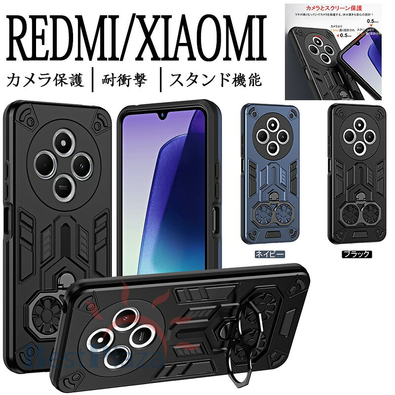 Rakuten - シャオミ POCO X7 プロ POCO X7 REDMI NOTE 14 5G NOTE14 PRO 5G ケース カバー スタンド機能 カメラまでフルーカバー カメラ保護 耐衝撃 xiaomi POCO X7 プロ 保護ケース リングつき 落下防止 POCO X7 プロ 保護カバー 指紋防止 TPU スマートフォンケース ソフト おしゃれ