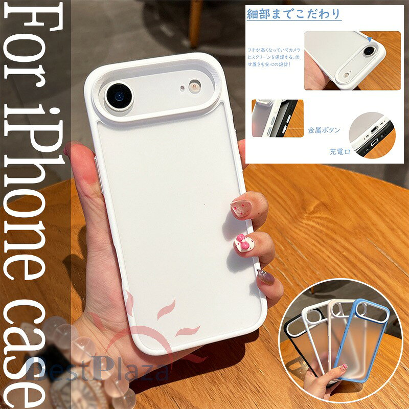 乐天商城 - iPhone 17 Air iPhone 17 Pro Max iPhone 17 Pro iPhone 17ケース カバー カメラ保護 耐衝撃 iPhone 17 保護ケース マット加工 指紋防止 さらさら TPU 半透明 透明維持 iPhone アイフォン17 スマートフォンケース くすみカラー 保護カバー 可愛い おしゃれ
