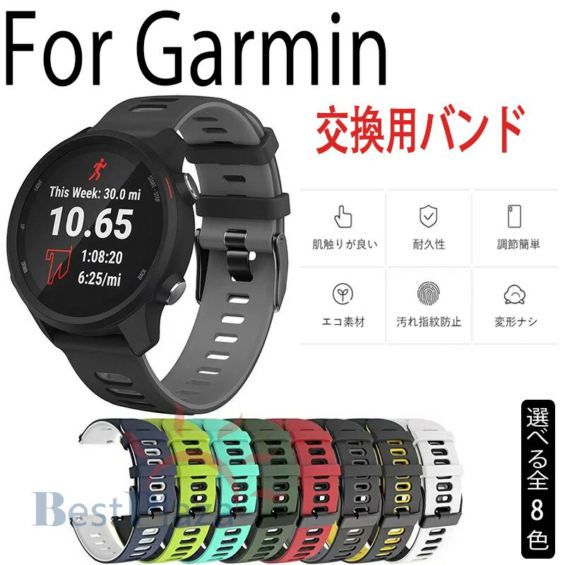 乐天商城 - Garmin ガーミン Forerunner 265 955 255 vívoactive 5 4 Venu 2 ForeAthlete 645 245 Music バンド ベルト 交換ベルト Forerunner 柔らかい Venu Sq Music 2 着替え vívomove Sport Style Trend Luxe HR スマートウォッチ 通気性 LegacySaga替え 運動 腕時計