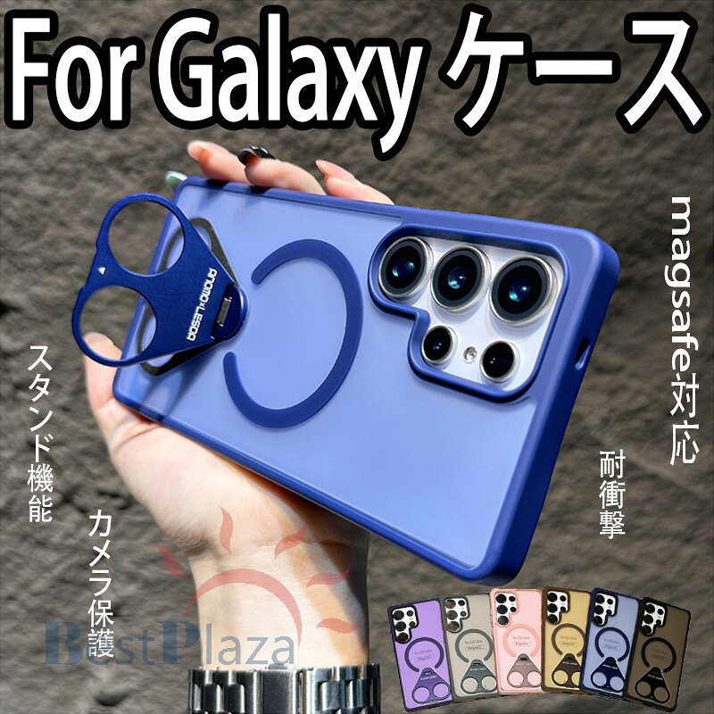 Rakuten - Galaxy S25 S24 S25Ultra S24Ultra S25Plus S24Plus ケース カバー magsafe対応 スタンド機能 カメラ保護 耐衝撃 Galaxy S25 保護ケース リングつき 落下防止 Galaxy ギャラクシー S25 保護ケース スマートフォンケース おしゃれ 人気
