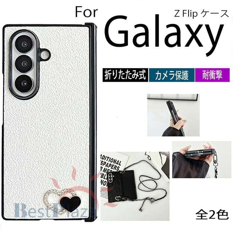 Rakuten - Galaxy Z Fold7 6 5 4 3 ケース カバー ショルダーストラップつき ヒンジ保護 カメラ保護 耐衝撃 折りたたみ式 Galaxy Z Fold7 保護ケース 落下防止 Galaxy Z Fold7 保護カバー 折りたたみ式ケース PC ギャラクシーフリップ7 スマホケース 携帯ケース 心柄 おしゃれ 可愛い
