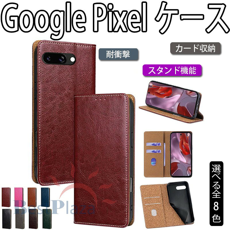 乐天商城 - Google Pixel 10 Pixel 10pro 10pro XL Pixel 9 Pixel 9pro 9pro XL 9A Pixel 8 8pro 8A ケース カバー 手帳型 耐衝撃 カード収納 スタンド機能 Google Pixel 10 スマホケース 本革製 Google Pixel 10 保護カバー ソフト 保護ケース おしゃれ 人気 かわいい