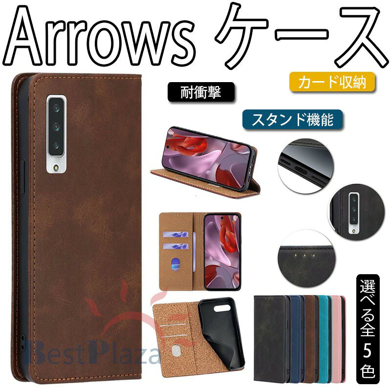 Rakuten - Arrows Alpha F-51F Arrows We2 Plus F-51E Arrows We2 F-52E ケース カバー 手帳型 耐衝撃 カード収納 スタンド機能 Arrows We2 スマホケース PUレザー Arrows Alpha F-51F Arrows We2 Plus F-51E Arrows We2 F-52E 保護カバー 保護ケースおしゃれ 人気 かわいい