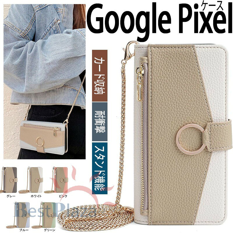 Rakuten - Google Pixel 10 Pixel 10pro 10pro XL Pixel 9 Pixel 9pro 9pro XL 9A Pixel 8 8pro 8A ケース カバー ショルダーストラップつき手帳型 耐衝撃 カード収納 スタンド機能 Google Pixel 10 スマホケース レザー Google Pixel 10 9 保護カバー ソフト 保護ケース くすみ