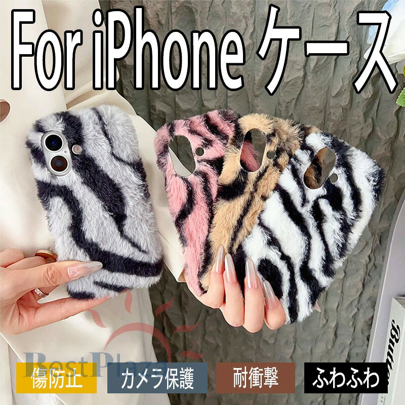 Rakuten - iPhone 17 Air 16e iPhone 17 16 15 Pro Max iPhone 17 16 15 Pro iPhone 17 16 15 ケース カバー カメラ保護 傷防止 耐衝撃 ふわふわ iPhone 17 16 保護カバー iPhone 17 16 保護ケース もふもふ アイフォン17 携帯ケース ソフト 柔らかい 可愛い おしゃれ 人気