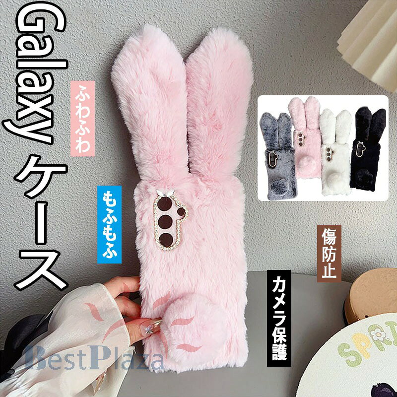 乐天商城 - Galaxy A25 S25 S24 S23 S22 S25 S24 S23 S22 Ultra S25 S24 S23 S22 Plus S24FE S23FE A23 ケース カバー カメラ保護 傷防止 耐衝撃 ふわふわ キラキラ Galaxy A25 S25 保護カバー ギャラクシー A25 S25 保護ケース Galaxy A25 S25 携帯ケース ソフト 可愛い おしゃれ 人気
