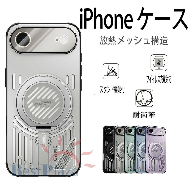 乐天商城 - iPhone 17 Air 16e 16 15 14 13 Pro Max iPhone 17 16 15 14 13 Pro iPhone 17 16 15 14 13 ケース カバー レンズフィルムつきmagsafe対応 スタンド機能 放熱メッシュ構造 耐衝撃 iPhone 17 放熱ケース リングつき 冷却 iPhone アイフォン17 保護ケース 夏用 熱対策 ゲーム