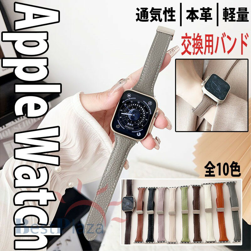 Rakuten - Apple Watch Series 11 10 9 8 7 6 5 4 3 2 1 SE SE2 バンド ベルト 蒸れない 通気性 軽量 本革 アップルウォッチ シリーズ 11 10 交換バンド しわレザー 金属 蒸れない iWatch ベルト 秋冬モデル 替えベルド レザー 38/40/41/42/44/45/46/49mm対応 レディース メンズ
