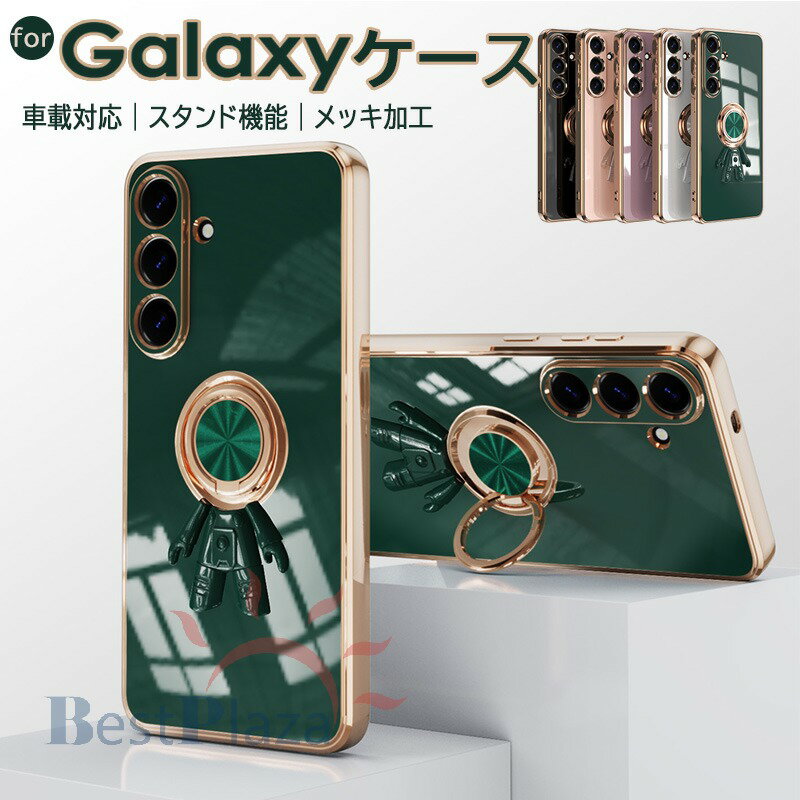 Rakuten - 宇宙飛行士 Galaxy S26 Ultra クリアケース スタンド機能 リング付き 軽量 薄型 耐衝撃 Galaxy S25 S26 Ultra 保護ケース S24 Ultra 透明ケース ギャラクシー S24 FE カバー S26 透明ケース メッキ Galaxy S24スマホケース 可愛い オシャレ 背面カバー かわいい