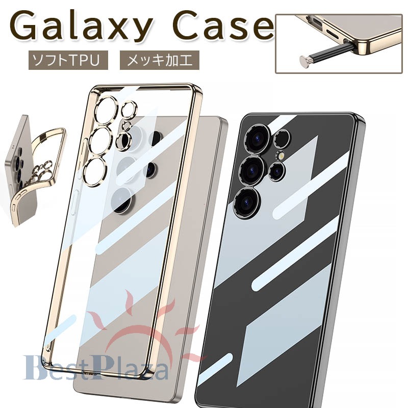 Rakuten - Galaxy S25 Ultra クリアケース 透明 Galaxy S25 Ultra SC-52F ケース 耐衝撃 Galaxy S25 Ultra SCG32 透明ケース ギャラクシー S25 Ultra カバー 透明ケース メッキ加工 クリア スマホケース 可愛い ペン無し おしゃれ 背面カバー Galaxy S25 Ultraケース TPU ソフト