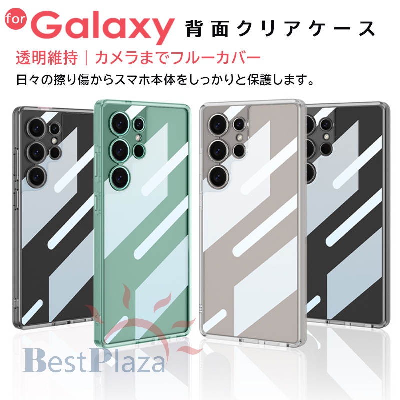 乐天商城 - Galaxy S25 Ultra クリアケース 透明 Galaxy S25 Plus ケース 耐衝撃 S25Ultra 透明ケース ギャラクシー S25 カバー 透明ケース クリア スマホケース 可愛い オシャレ TPU側面+PC 背面カバー かわいい Galaxy S25 Ultraケース Galaxy S25 ケース