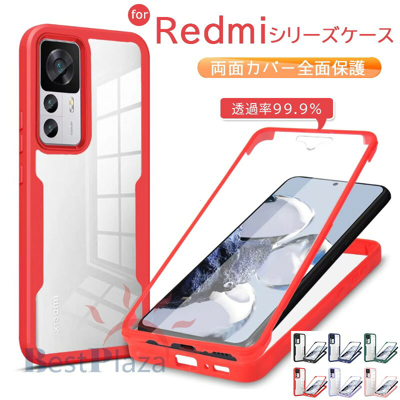 Rakuten - REDMI 15 5G ケース 画面保護フィルム付き クリア 背面 透明 Xiaomi 13T 15T 14T Pro ケース カバー Redmi 12 12C 5G ケース Xiaomi 12T Pro カバー POCO F8 PRO スマホケース POCO x7 Pro シャオミ 13T おしゃれ スマホカバー Redmi Note11 pro 背面ケース PETフィルム
