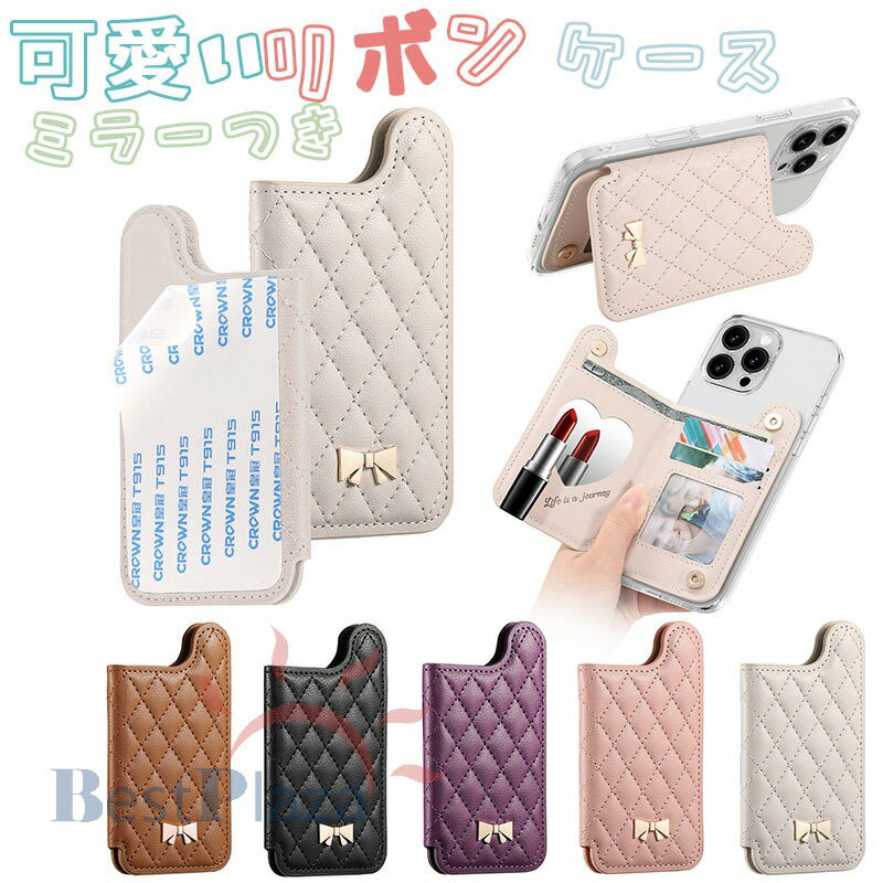 スマホカードケース 小さい 薄型 スリム メンズ 財布 薄い カード入れ お札 リボン柄 ボタンつき かわいい 収納 旅行 軽い 診察券入れ クレジットカード ードケース コンパクト レザー おしゃれ 大容量 貼り付け 粘着 レデイーズ 小銭入れ 革 じゃばら
