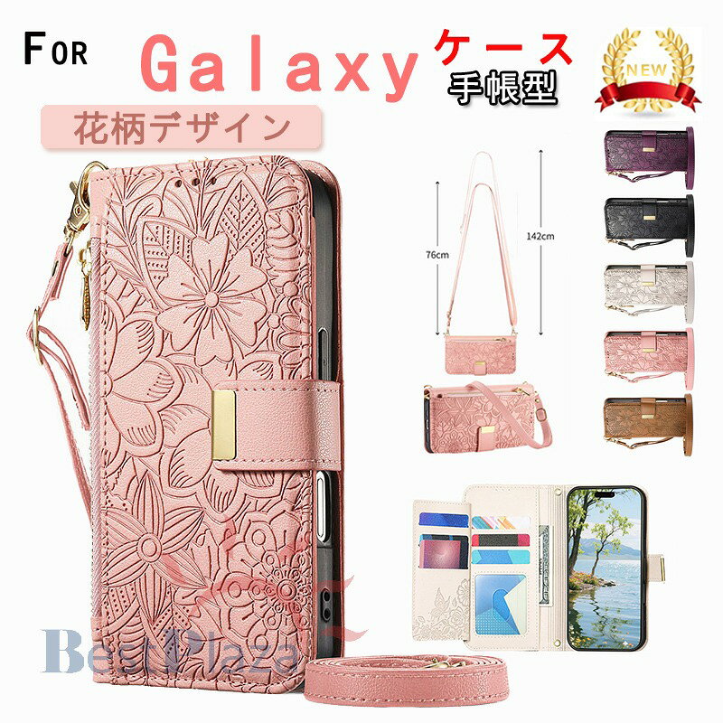 Rakuten - Galaxy S26 Ultra ケース ショルダーストラップ スタンド機能 カード収納 Galaxy S26 カバー おしゃれ S25 S25 Ultra ケース Galaxy S24 保護ケース かわいい S24 Ultra 保護カバー 花柄 Samsung スマホケース galaxy s24 Plus ギャラクシーs26ケース 耐衝撃 保護カバー