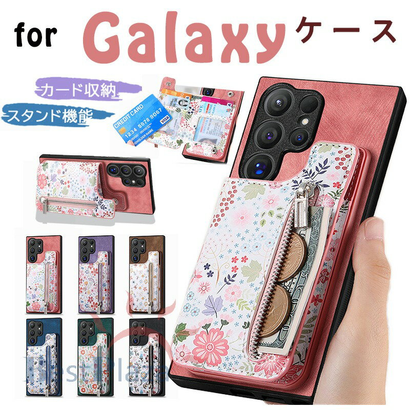 Rakuten - Galaxy S26 Ultra ケース スタンド機能 カード収納 Galaxy S26 カバー おしゃれ S25 S25 Ultra ケース Galaxy S24 保護ケース かわいい S24 Ultra 保護カバー 花柄 Samsung スマホケース galaxy s23 Plus ギャラクシーs26ケース 耐衝撃 スマホケース レザー