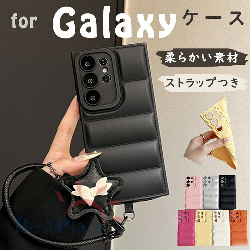 乐天商城 - Galaxy S26 Ultra ケース ストラップつき カメラ保護 耐衝撃 Galaxy S25 S26 Ultra 保護ケース キルティング Galaxy S24 Ultra 保護カバー ギャラクシー S24 FE カバー S26 カバー TPU Galaxy S23 S22 S21 保護ケース 柔らかい素材 背面カバー ソフト おしゃれ 人気 純色