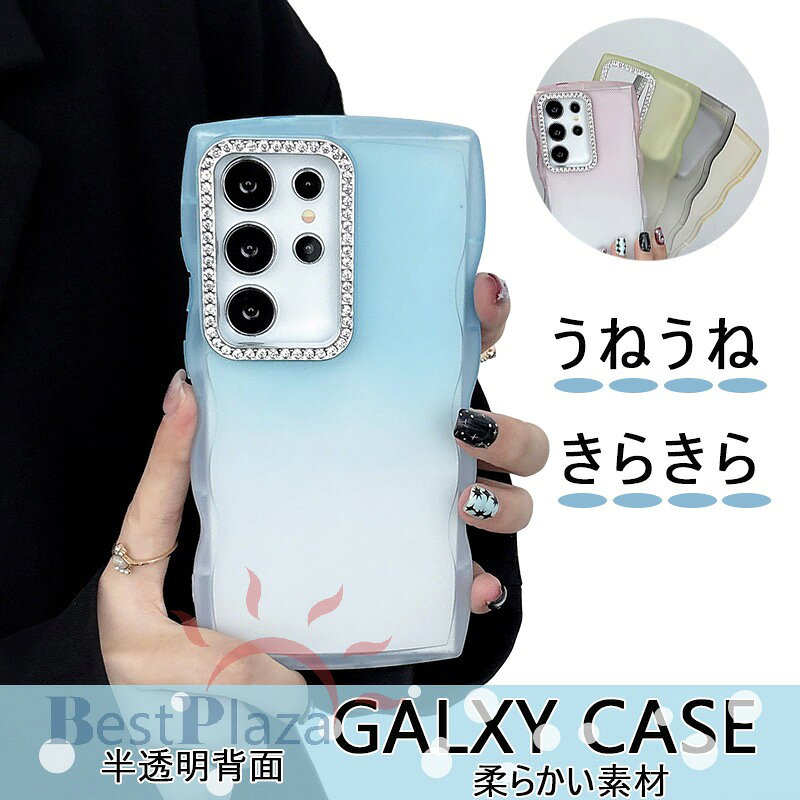 Rakuten - Galaxy S25 Ultra Galaxy S25 edgeケース カメラ保護 耐衝撃 うねうね Galaxy S25 Ultra 保護ケース きらきら Galaxy S24 Ultra 保護カバー ギャラクシー S24 FE カバー S23 カバー PC Galaxy S22 S21 保護ケース クリア 透明維持 背面カバー おしゃれ 人気