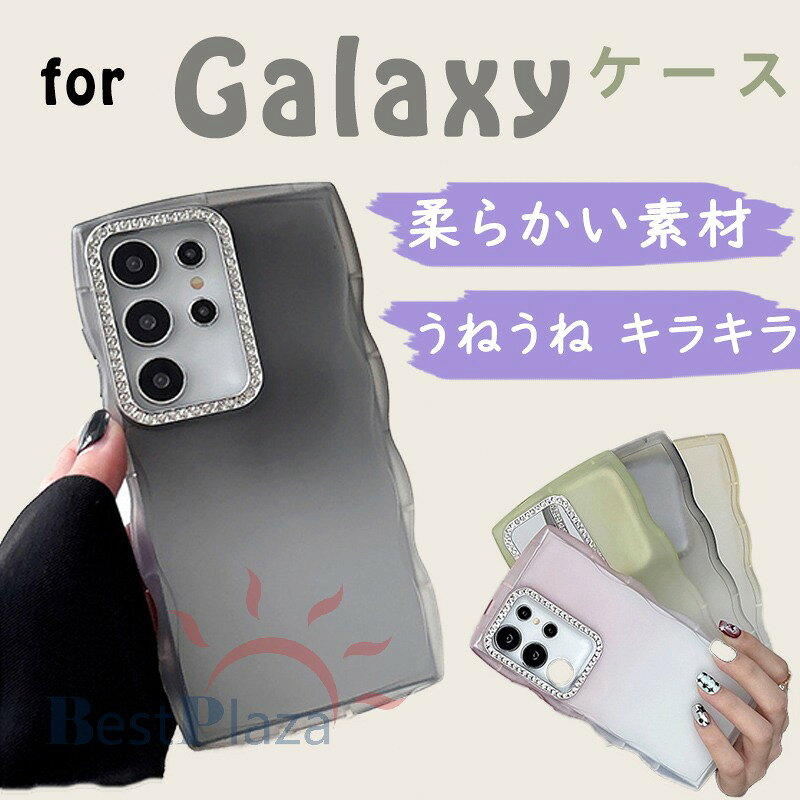 乐天商城 - Galaxy S25 Ultra Galaxy S25 edgeケース カメラ保護 耐衝撃 うねうね Galaxy S25 Ultra 保護ケース きらきら Galaxy S24 Ultra 保護カバー ギャラクシー S24 FE カバー S23 カバー PC Galaxy S22 S21 保護ケース クリア 透明維持 背面カバー おしゃれ 人気