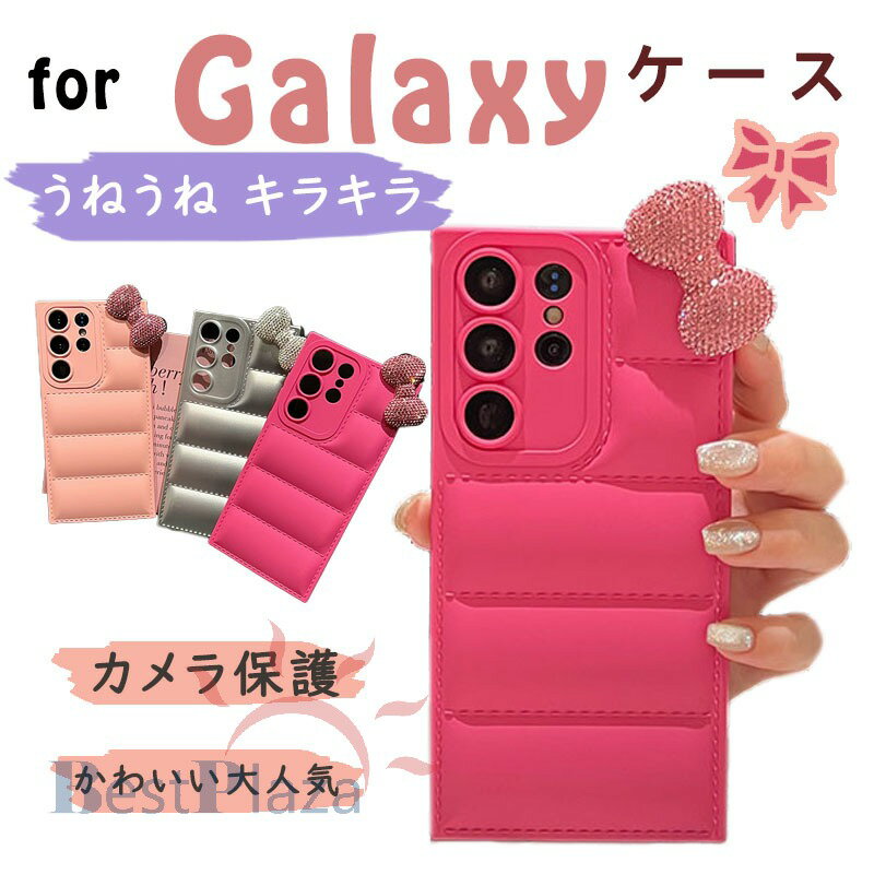 Rakuten - Galaxy S26 Ultra ケース カメラ保護 耐衝撃 Galaxy S25 S26 Ultra 保護ケース キルティング Galaxy S24 Ultra 保護カバー ギャラクシー S24 FE カバー S26 カバー TPU リボン柄 Galaxy S23 S22 S21 保護ケース 柔らかい素材 背面カバー ソフト おしゃれ 人気 可愛い