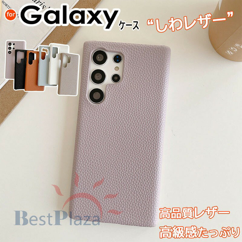 Rakuten - Galaxy S26 Ultra ケース カメラ保護 耐衝撃 Galaxy S25 S26 Ultra 保護ケース しわレザー Galaxy S24 Ultra 保護カバー ギャラクシー S24 FE カバー S26 カバー 革 Galaxy S23 S22 S21 保護ケース 柔らかい素材 背面カバー ソフト おしゃれ 人気 可愛い