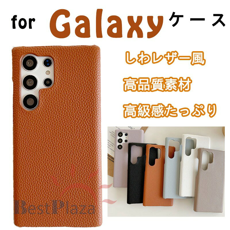 Rakuten - Galaxy S26 Ultra ケース カメラ保護 耐衝撃 Galaxy S25 S26 Ultra 保護ケース しわレザー Galaxy S24 Ultra 保護カバー ギャラクシー S24 FE カバー S26 カバー 革 Galaxy S23 S22 S21 保護ケース 柔らかい素材 背面カバー ソフト おしゃれ 人気 可愛い