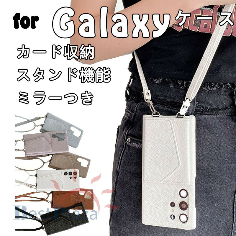 Rakuten - Galaxy S26 Ultra ケース ショルダーストラップ カード収納 スタンド機能 ミラーつき Galaxy S24 カバー Galaxy S25 カバー Galaxy ギャラクシー S25 Ultra S24 Ultra S23 Ultra 保護ケース おしゃれ かわいい 耐衝撃 スマホケース Galaxy S22 保護カバー 肩掛け しわレザー