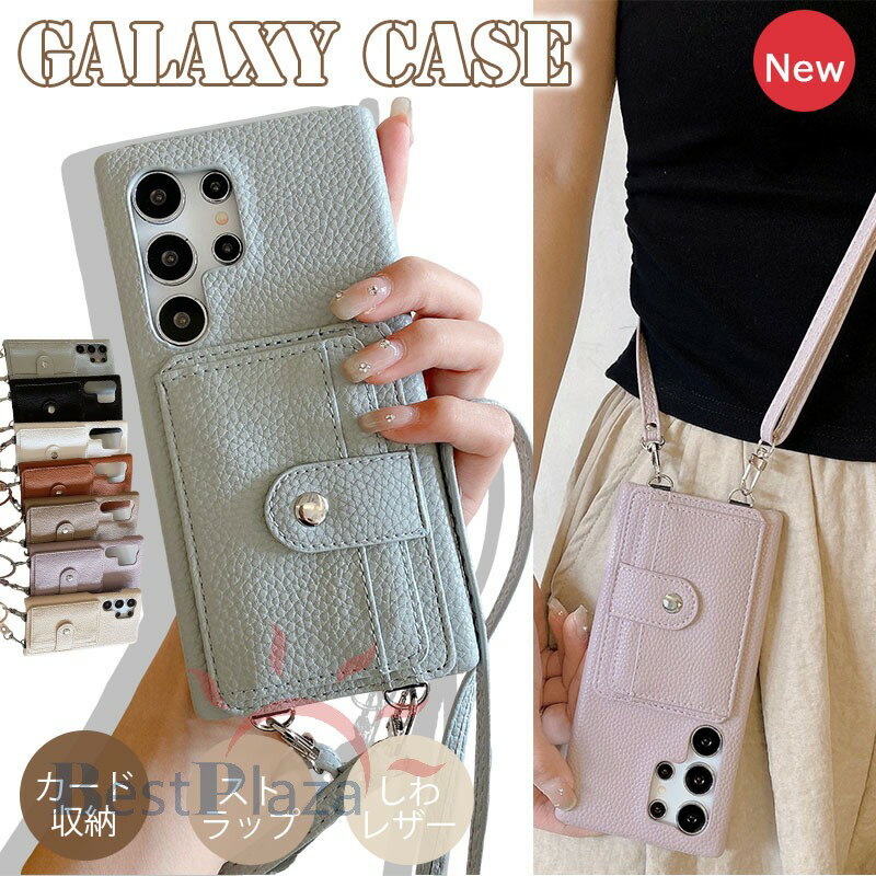 Rakuten - Galaxy S26 Ultra ケース ショルダーストラップ カード収納 Galaxy S24 カバー Galaxy S25 カバー Galaxy ギャラクシー S25 Ultra S24 Ultra S23 Ultra 保護ケース おしゃれ かわいい 耐衝撃 スマホケース Galaxy S22 保護カバー 肩掛け しわレザー