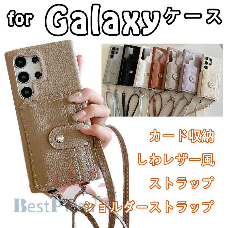 Rakuten - Galaxy S26 Ultra ケース ショルダーストラップ カード収納 Galaxy S24 カバー Galaxy S25 カバー Galaxy ギャラクシー S25 Ultra S24 Ultra S23 Ultra 保護ケース おしゃれ かわいい 耐衝撃 スマホケース Galaxy S22 保護カバー 肩掛け しわレザー