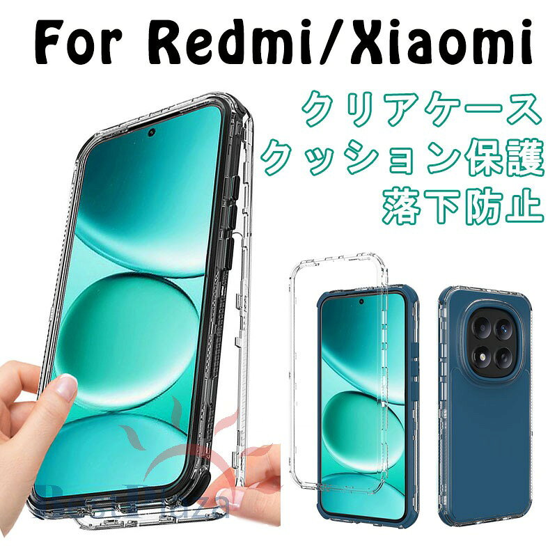 Rakuten - REDMI Note 15 5G ケース カメラ保護 クリア 背面 透明 REDMI Note 15 Pro カバー REDMI Note 15 Pro Plus ケース スマホケース REDMI 15 5G スマホカバー おしゃれ 透明維持