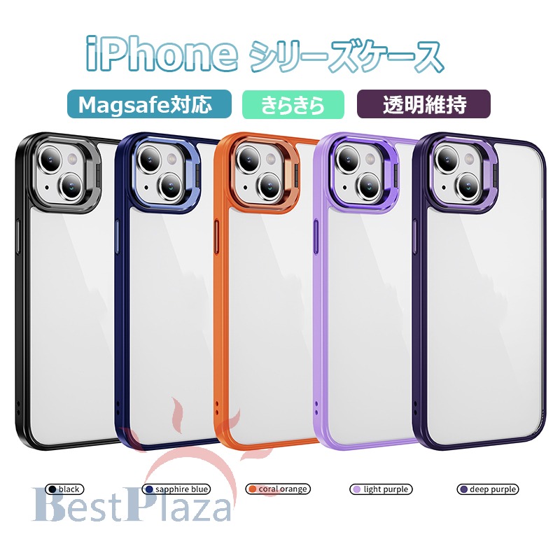 Rakuten - iPhone 15 Pro Max ケース カメラ保護 耐衝撃 スタンド機能 iPhone 15 Pro iPhone 15 カバー クリア 透明維持 iPhone 13 保護ケース PC iPhone アイフォン14 スマートフォンケース 保護カバー 可愛い おしゃれ