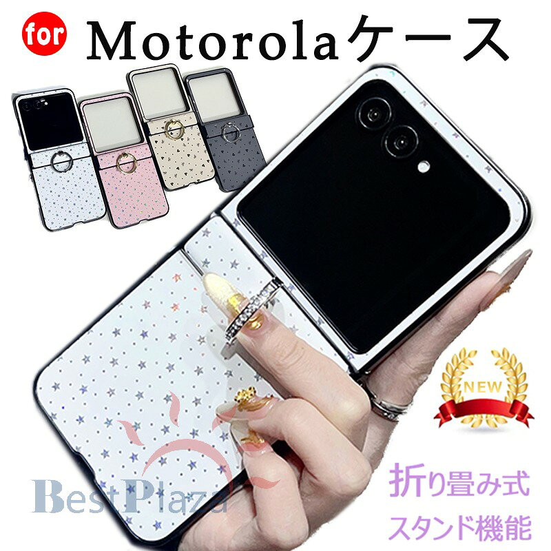 乐天商城 - Motorola Moto razr 60 Ultra ケース ヒンジ保護 カメラ保護 耐衝撃 折りたたみ式 Moto razr 60 razr 50 Ultra Moto razr 50 Ultra 40 Ultra カバー リングつき Moto razr 50 保護ケース 星柄 折りたたみ式ケース 傷防止 PC Moto 保護カバー スマホケース おしゃれ 可愛い