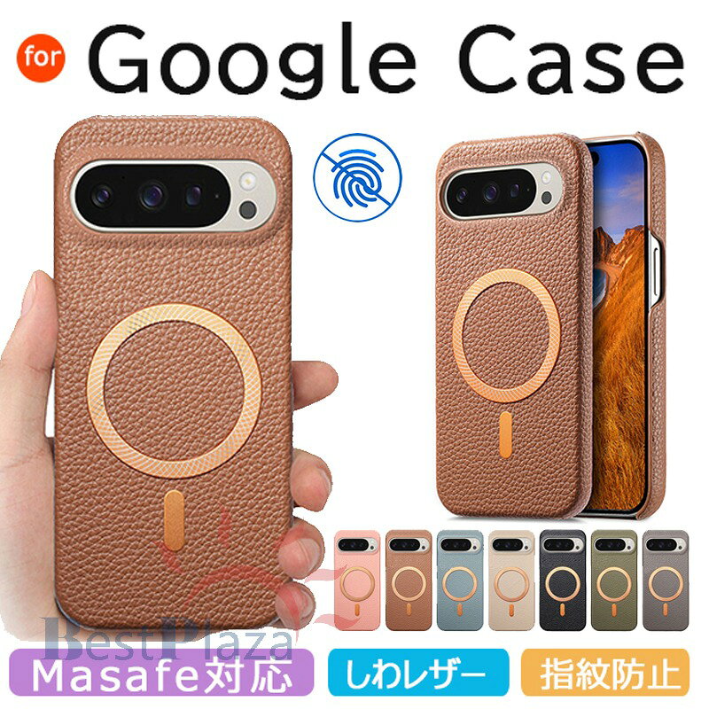 Rakuten - Google Pixel 10 ケース magsafe対応 カメラ保護 耐衝撃 Google Pixel 10 Pro カバー しわレザー Google Pixel 10Pro XL 保護ケース 保護カバー レザー 革 レザー グーグル ピクセル10 ケース かわいい おしゃれ 人気