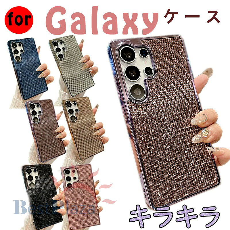 Rakuten - Galaxy S26 ケース メッキ ラインストーンケース ストラップ穴 Galaxy S26+/S26 Ultra カバー グリッター インスタ映え 可愛い キラキラ お洒落 Samsung サムスン ギャラクシー S26/S26 プラス/S26 ウルトラ アンドロイド Galaxy S23 Ultra 背面ケース S25 Ultra 保護ケース