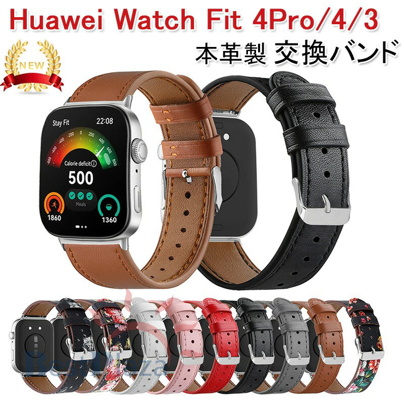 乐天商城 - Huawei watch Fit 4 バンド 本革製 通気 調節可能 Huawei watch Fit 4Pro ベルト フィット Huawei watch Fit 3 交換バンド ファーウェイ ウォッチ Fit 3 替えベルド Huawei watch Fit 3 柔らかい Huawei watch Fit 4 男 女 腕時計バンド レディース 交換ベルト おしゃれ