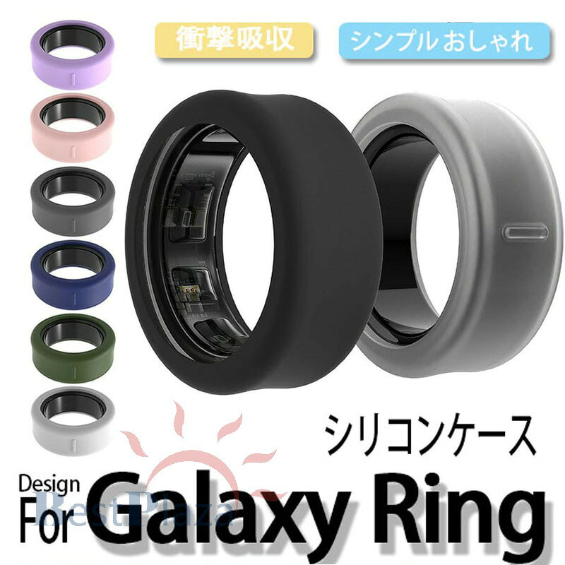 乐天商城 - Galaxy Ring シリコンケース カバー 耐衝撃 カバー シリコンカバー マット 半透明 シンプル おしゃれ ソフトカバー/ケース 保護カバー サムスン ギャラクシーリング スマートリング 5/6/7/8/9/10/11/12/13号 S / M サイズ