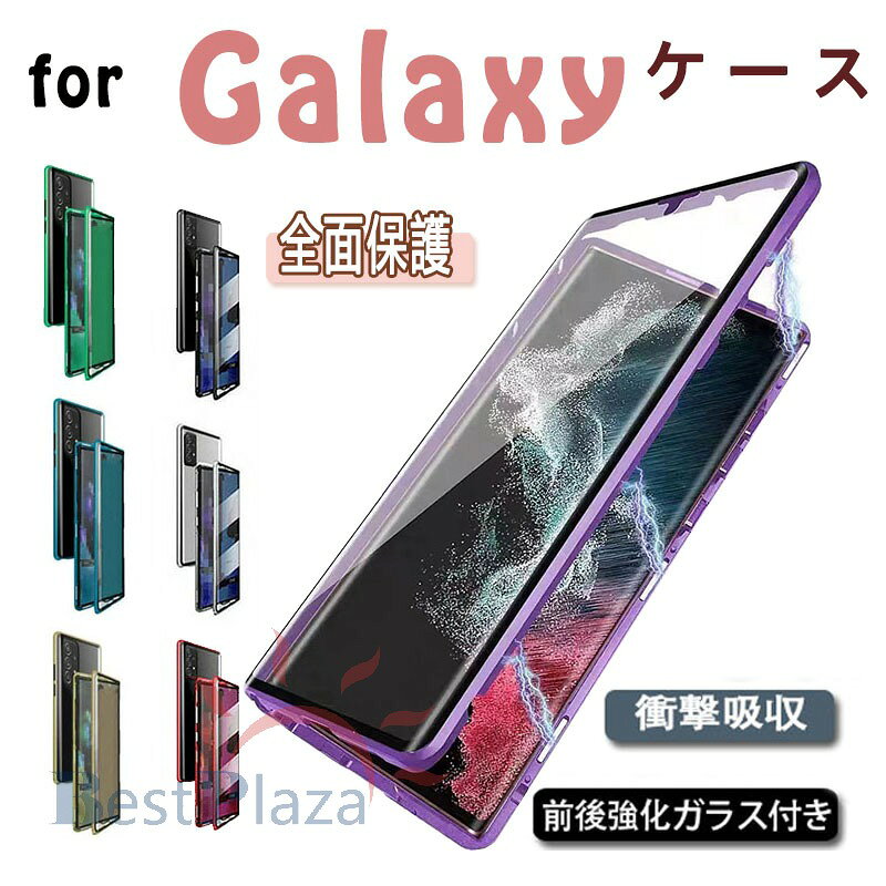 Rakuten - Samsung Galaxy A52 5G ケース/カバー アルミ バンパー クリアSamsung Galaxy A53 5G ケース 透明 簡単マグネット装着・前後強化ガラス付きSamsung Galaxy A54 5G ケース かっこいい サムスン ギャラクシー A52 5G SC-53B アルミサイドバンパー