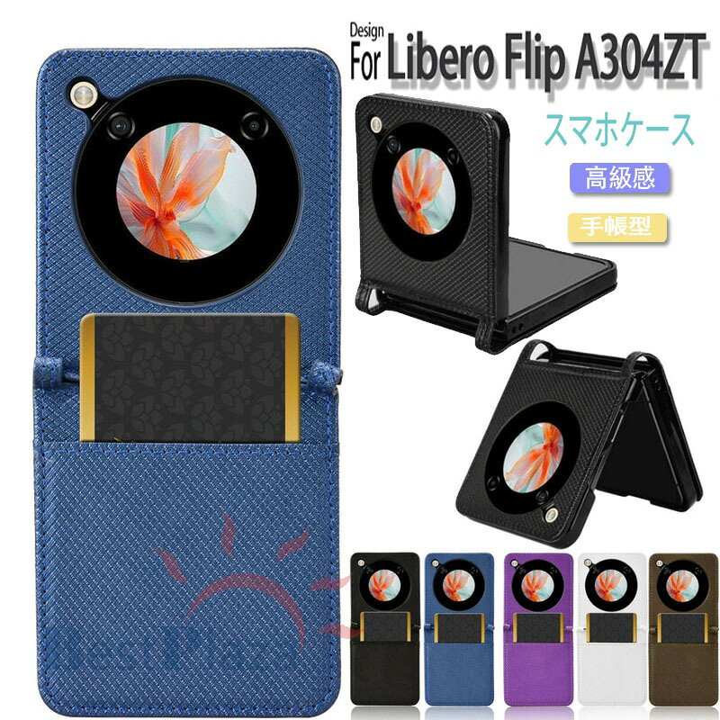Rakuten - Libero Flip A304ZTスマホケース ZTE リベロA304ZTスマホケース ダイヤモンド柄付きスタンド機能付きの無地手帳型ケース Liberoケース ビジネス シンプル 簡単 かんたん 落ち着き ZTE Libero Flip A304ZT