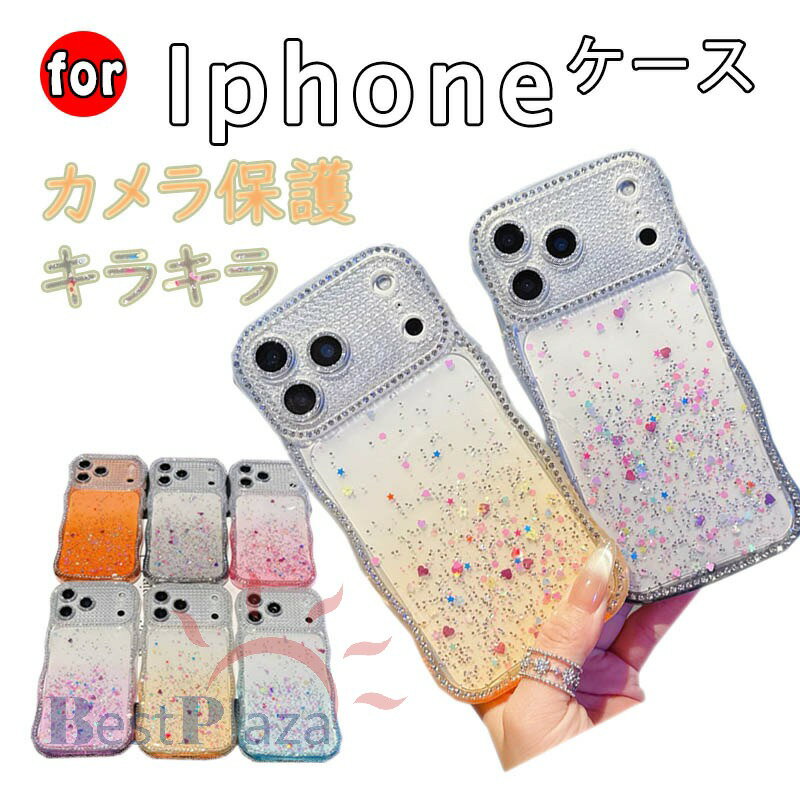 Rakuten - iphone17 ケース かわいい キラキラ iPhone17Pro Air 17ProMax iPhone16 ケース 16pro 16plus 16promax iPhone15 ケース 15pro 15plus 15promax iPhone14 14pro 14plus 14promax iPhone13 13pro 13promax うねうね 韓国 大人可愛い カメラ保護 耐衝撃