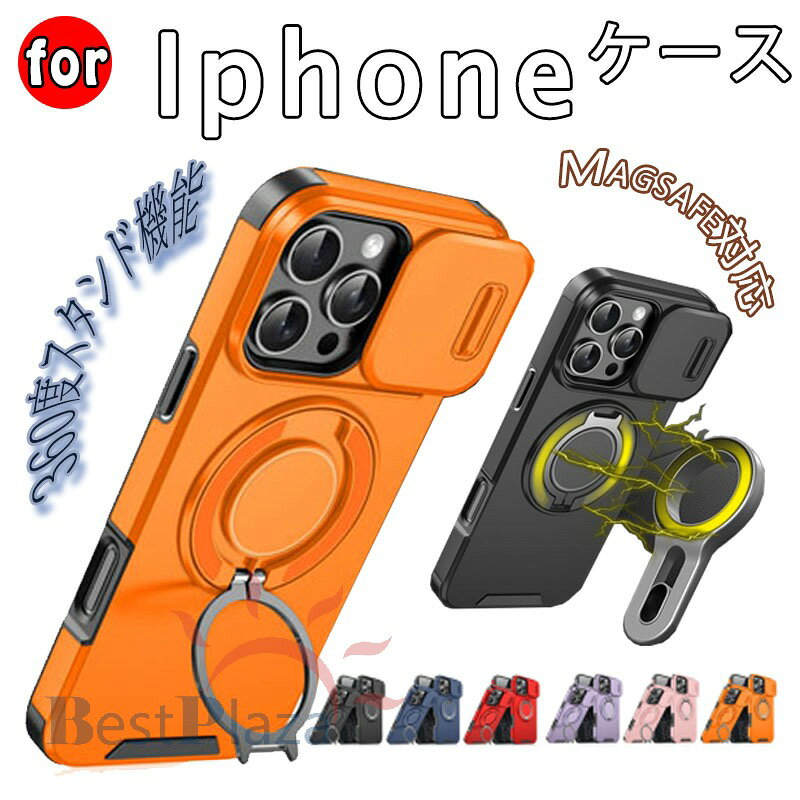 乐天商城 - IPHONE17 IPHONE17AIR 17PRO 17PROMAX ケース カバー マグネット式車載ホルダ対応 スライド式カメラレンズカバー付き レンズ保護 スタンド機能 リング付き 2重構造 IPHONE16 16PRO 16PROMAX ギャラクシーおすすめ おしゃれ スマートフォン/スマフォ/スマホケース/カバー