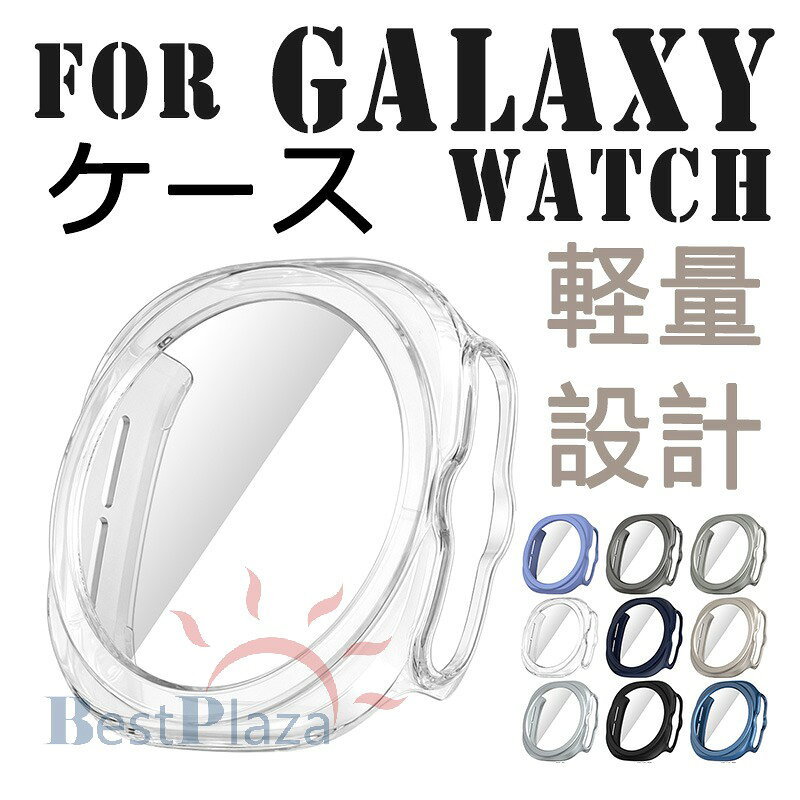 For Galaxy Watch 9 ケース フィルム付き 腕時計カバー 高品質PC素材 衝擊吸収 For Galaxy Watch9 ultra2 ケース 47mm カバー 中身保護 画面保護 PC Samsung スマートウォッチケース 軽量 薄型 Galaxy Watch 9 保護カバー おしゃれ カッコいい 傷防止 耐衝撃 耐久 シンプル
