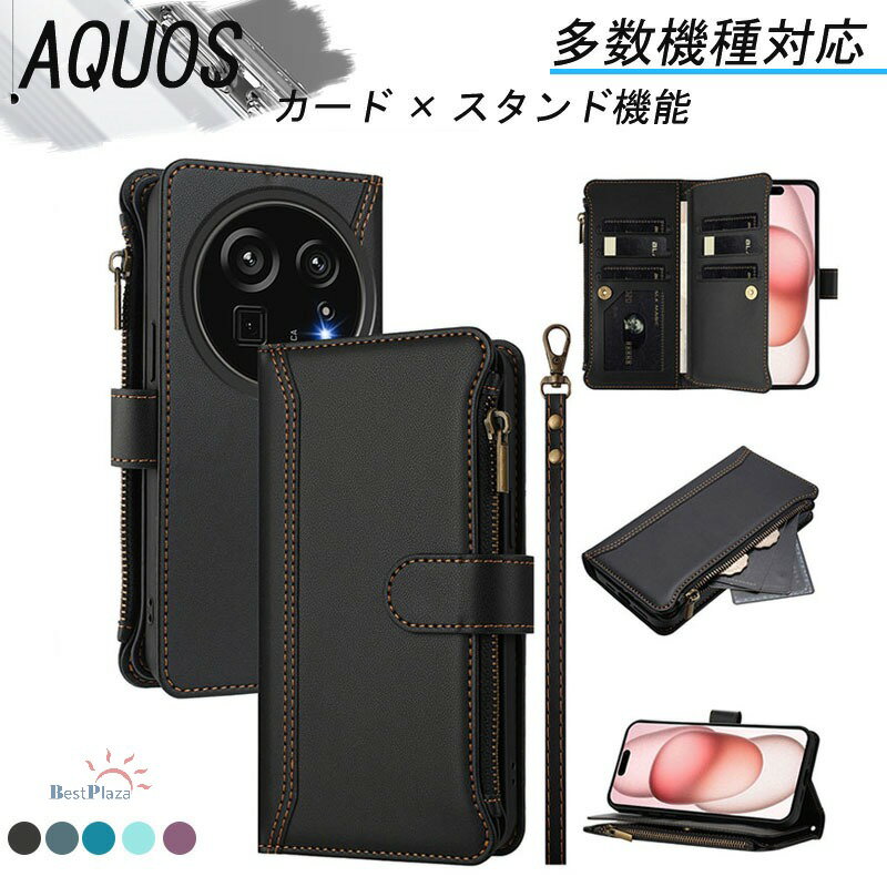Rakuten - AQUOS ケース 手帳型 シンプル AQUOS wish4 AQUOS Sense 9 Plus AQUOS Sense 9 Aquos R9 Pro Aquos R7 Aquos R6 スマホケース 携帯 カバー 手帳型 カード収納 スタンド機能 RFID遮断 耐衝撃 マグネット アクオス センス 9 保護ケース AQUOS sense9 おしゃれ 人気 可愛い