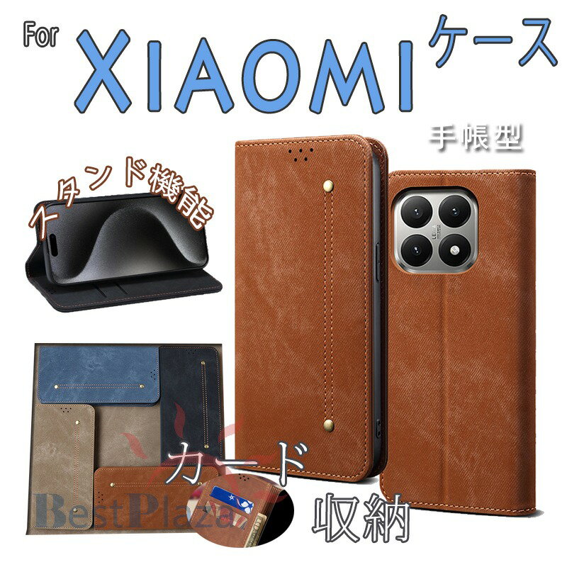 Rakuten - Xiaomi 15T Pro 15T ケース カバー 手帳型 カード収納 スタンド機能 Xiaomi 15T スマホケース カメラ保護 ベルトなし シャオミ 15t プロ 保護ケース xiaomi 15t 手帳ケース おしゃれ 可愛い デニムケース 傷防止 Xiaomi 15T Pro 全面保護 おしゃれ