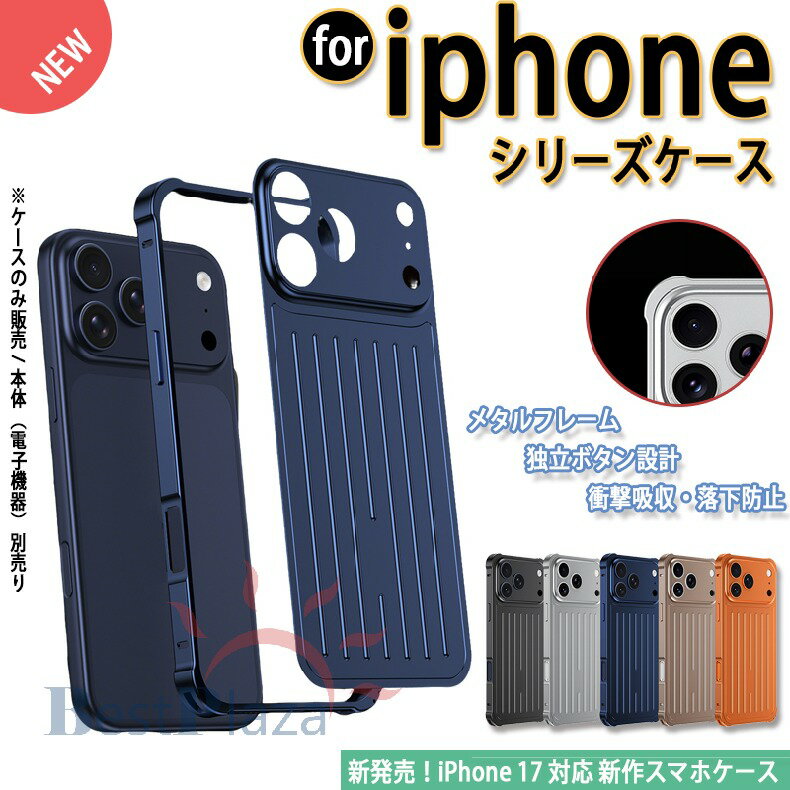 乐天商城 - iPhone 17 Pro Max 耐衝撃 マット感 軽量 iPhone 17 Pro Max 散熱 アルミ 金属 ケース 男女兼用 iPhone 17 Pro ケース iPhone 17 Pro ケース iPhone 17 Air ケース アイフォン17 携帯ケース iPhone 17 16 Pro ケース 軽量＆薄形