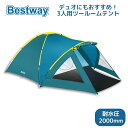 Bestway Activemount 3 テント 3人用 キャンプ ツールームテント 2ルームテント アウトドア 野外 簡単 デュオキャンプ 夫婦 カップル ...